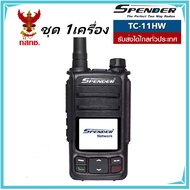 วิทยุสื่อสาร ระบบ SIM CARD SPENDER รุ่น TC-11HW - กันน้ำเข้าด้วยมาตรฐาน IP67-ใช้งานผ่านเครือข่ายโทรศ