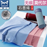 ❣❁❃[Men's ] Men's underwear High-End New Men's underwear Modal Graphene Antibacterial Mid-Waist underwear Men's Boxer Briefs