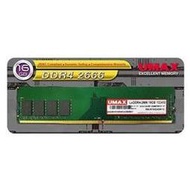 【綠蔭-免運】UMAX DDR4 2666 /16G RAM