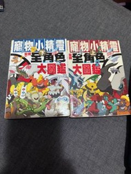 寵物小精靈 全角色 大圖鑑 書 pokemon