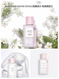 現貨 再有95折 Dior BABY DIOR BONNE ÉTOILE香薰香水-無酒精配方-柔和果香調/蜜桃粉/無酒精寶寶味香水 100ml