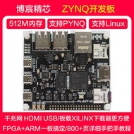 【我要曝光】ZYNQ開發板FPGA開發板ZYNQ7010 ZYNQ7020 超高性價比  露天拍賣（可開統編）