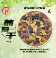 YEA HERB 顶级新疆三色葡萄干/ 葡萄干 (黑美人+红胭脂 +绿贵妃) Xinjiang Mixed Dried Raisins Top Grade (3 Colours) - 500g Sup