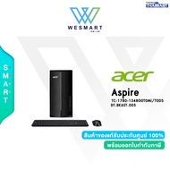 (0%)Acer Computer  Aspire TC-1780-1348G0T0Mi/T005 (DT.BK6ST.005)  : Intel Core i5-13400/8GB/SSD 512 GB/Windows 11 Home/Free Ram 8GB/Spec ICT งบ 22K