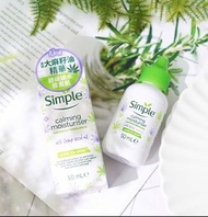 全新未拆封｜simple大麻籽油清透保濕精華乳 50ml Simple calming moisturizer 保濕補水乳液