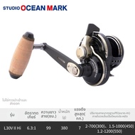 OCEAN MARK | รอกตกปลาแบบเรียกคืนเร็ว L30VII