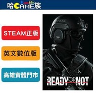 [哈Game族]STEAM正版 PC Ready or Not 嚴陣以待 英文版 第一人稱戰術射擊遊戲 線上遊戲模式