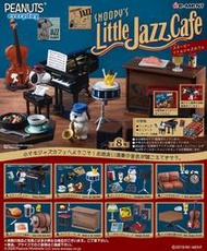 [玩具之箱]日版 Re-MeNT 史努比 SNOOPY’S Little Jazz Cafe 爵士咖啡館 1中盒8款盒玩