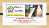 屯門老字號二手琴行 Kawai BW-52 🇯🇵日本製*月租鋼琴 $99*