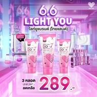 [3 Tubes] LIGHT YOU DDx7 Skin Cream