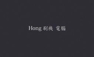 桃園刷機 外縣市寄手機  到府收件 Root . JB . 優化 . 陸版改台版 外掛 越獄 ROM 