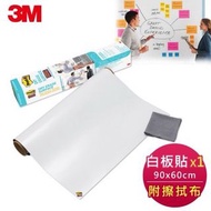 3M 多用途白板貼(DEF3x2/90x60 cm)$790元