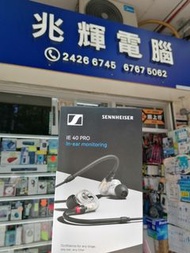 Sennheiser IE 40 Pro