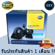 แตรรถยนต์ HELLA black twin tone 12V ( สีดำ )