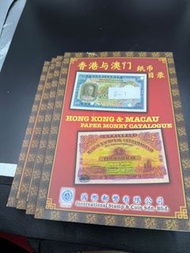 每本價 錢幣書 紙幣書 香港錢幣書 澳門錢幣書 剩4本