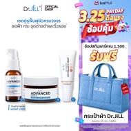 [ส่งฟรี] Dr.JiLL Advanced Serum เซรั่มดร.จิล 1 ขวด + Dr.JiLL Advanced Cream 30 mL.1 กระปุก + Dr.JiLL