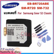 แบตเตอรี่ Samsung Gear S2 Classic SM-R720 R720 SM-R732 R732 250MAh battery EB-BR720ABE แบต Samsung เ