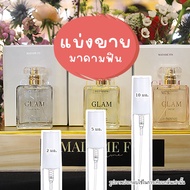 แบ่งขาย/แท้100%GLAMอั้ม พัชราภา มาดามฟิน