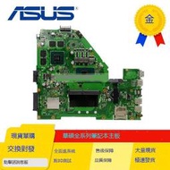 全新 I5-6300HQ華碩X550VX X550VXK X550VQ主板FH5900V 主板/現貨