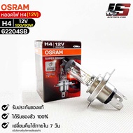 Osram H4 Bulb 12V 100/90W (Quantity 1 Tube) 62204SB