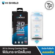 HI-SHIELD 3D 5X Strong Corning Glass kit ฟิล์มกระจกนิรภัย For iPhone 17 Pro Max / 16 Pro Max / 15 Pr