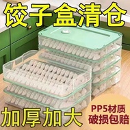 饺子盒冻饺子多层冰箱专用大容量水饺保鲜盒食品级托盘冷冻饺子盒20250516