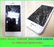 ★普羅維修中心★iPhone5  泡水 無法開機  USB孔 充電插槽 讀不到sim卡 聽筒 麥克風 等故障 專業維修