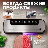 Direct Supply Multifunctional Fresh-Keeping Sealing Machine Food Machine Commercial Household Russia