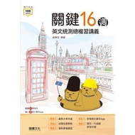 Longten Higher Vocational College [Key 16 Weeks English Unified Test General Review Lecture Notes]