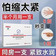 Official Firming Anti-Inflammatory Anti-Itching Gel Female Relaxation Degenerate Odor Itching Postpa