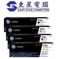 hp - 215A 原廠碳粉盒 4色套裝 HP 原廠 M183FW W2310A W2311A W2312A W2313A (HP 215A 黑藍紅黃各1盒)