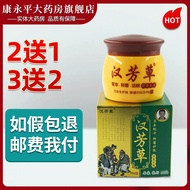 Hanfangcao Antibacterial Cream Herbal Ointment Skin External Use WL