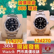 124270 114270 Explorer ll #369 木村 新款 36mm