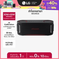 ลำโพงพกพา LG xboom Bounce by will.i.am รุ่น Bounce