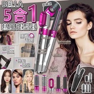 💓5合1多功能負離子熱風造型器💓