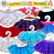 Skirt A Bear Doll Build-A-Bear