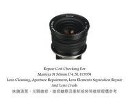 Repair Cost Checking For Mamiya 7 Series N 50mm f/4.5L (1995) Lens Cleaning, Aperture Repairment, Le