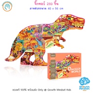GM  Kids (ของแท้ พร้อมส่ง 6+ ขวบ) จิ๊กซอว์ 280 ชิ้น Dinosaur World 280 pieces Jigsaw Puzzle (Mideer) MI0074