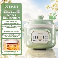Supor | Baby Food Preparation Electrical Cooker
