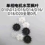 Single Phase Motor Motor Fan Blade Motor Water Pump D Hole Round Hole Fan Blade