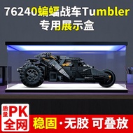 [Display Box] Acrylic Display Box Suitable for Lego 76240 Superhero Series Dark Knight Big Batmobile