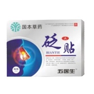 FFQ Chinese Herbal Five Doctor Nose Patch Concentrated Nose Congestion/12.31 Mango