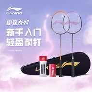 Li Ning Carbon Aluminum Axforce 9 2pcs Badminton Racket with Strings for Beginners AYPT715-22(100% O