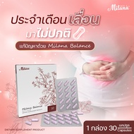 🔥 2แถม1 ปรับกระชับ บำรุงมดลูก ปรับประจำเดือน ตกขาว คันภายใน ผนังมดลูกบาง ลดคัน มดลูกต่ำ มดลูกหย่อน อ