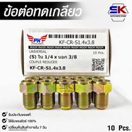 Threaded Joint Modified Nut COUPLE REDUCER NO.KF-CR-S1.4x3.8