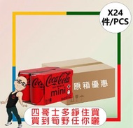可口可樂 - 可口可樂ZERO(200ML)(迷你) [24罐原箱]