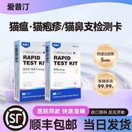 Cat Test Paper Cat Plague Hot Cat Cup-Shaped Cat Nose Sticks Cat Herpes Test Paper Test Card Combina