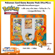 Pokemon Card Game Booster Pack SV8s-PC(45) Special Set Lizardon With Keychain Starlet Violet Collect