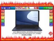 【GT電通】ASUS 華碩 B5302FBA (13.3吋/i7-1255U/W11P)筆記型電腦~下標先問台南門市庫存