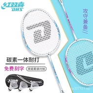 RED DOUBLE HAPPINESS Badminton Racket High Elasticity Adult Double Racket Carbon Fiber Ultra-Light Integrated Badminton Racket Set